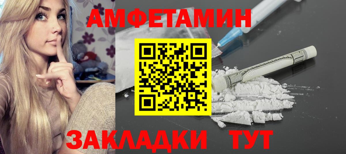 Amphetamine 97% Зеленодольск