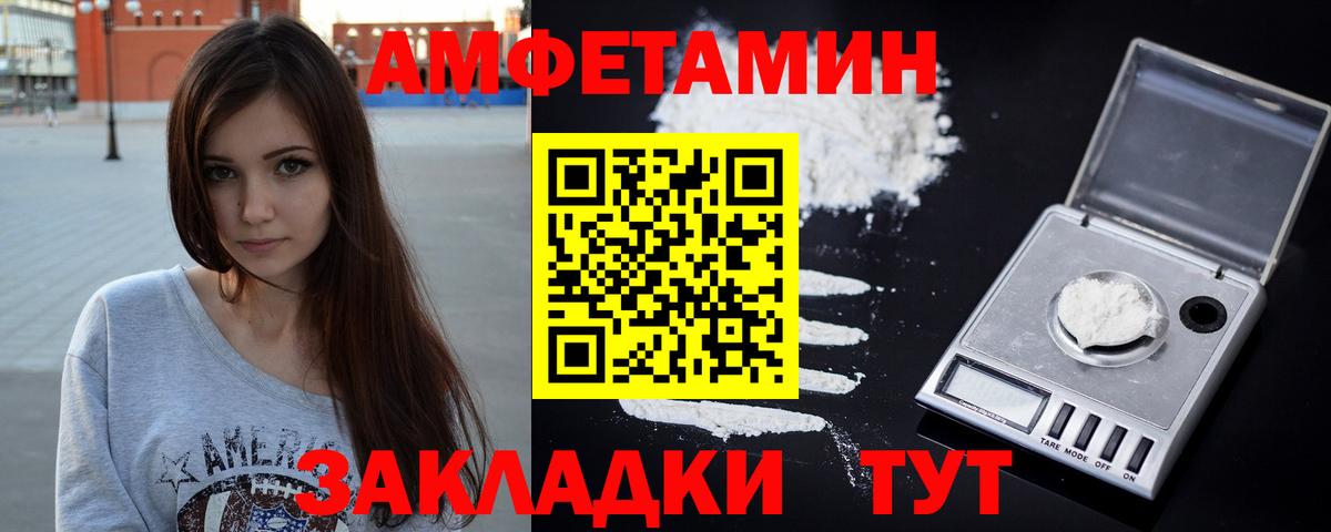 Зеленодольск  АМФ  Вход с VPN  Amphetamine  Amphetamine Premium 
