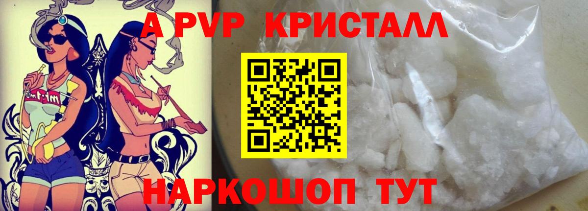 APVP Соль Зеленодольск