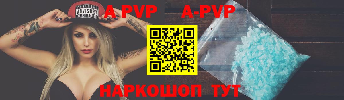 Alpha-PVP VHQ  Альфа ПВП мука  Зеленодольск  Вход с VPN  A PVP VHQ 