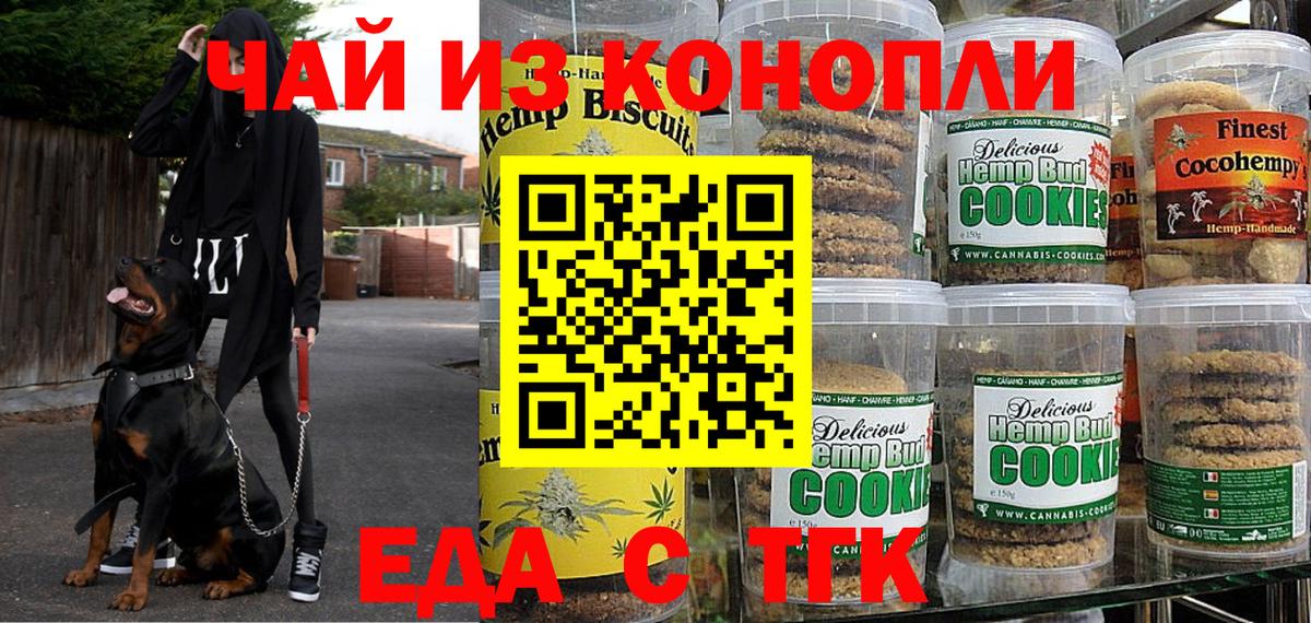 Canna-Cookies конопля Зеленодольск