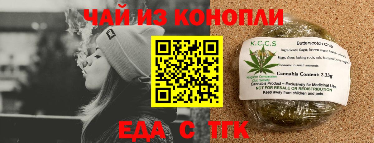 Зеленодольск  Cannafood марихуана  Вход с VPN 