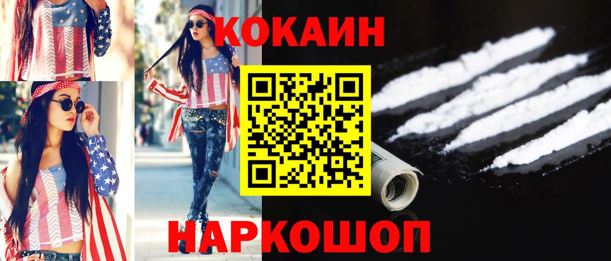 закладки  Вход с VPN  Зеленодольск  COCAIN Боливия  КОКАИН 99% 