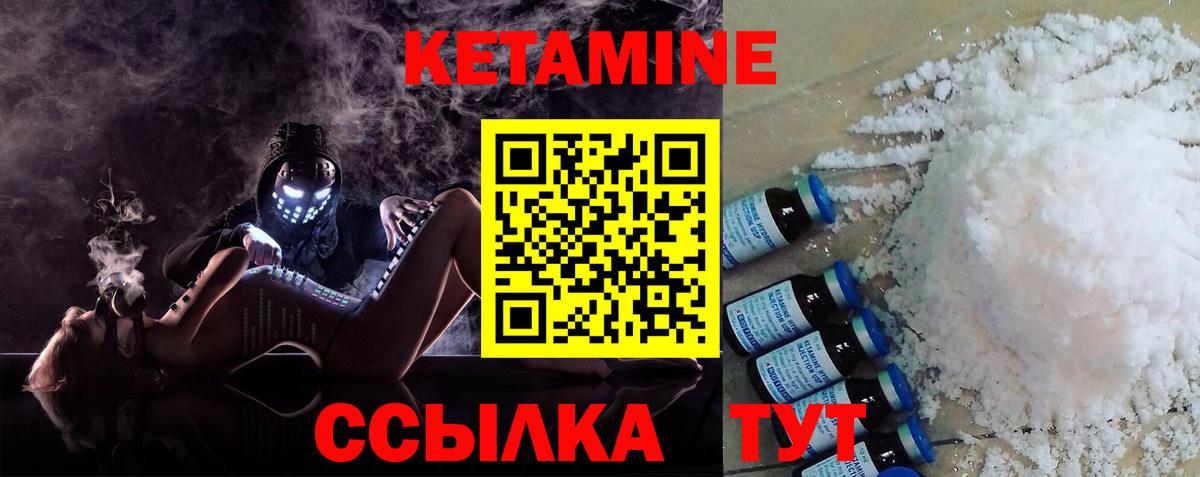 Зеленодольск  КЕТАМИН ketamine  Вход с VPN  Кетамин ketamine 