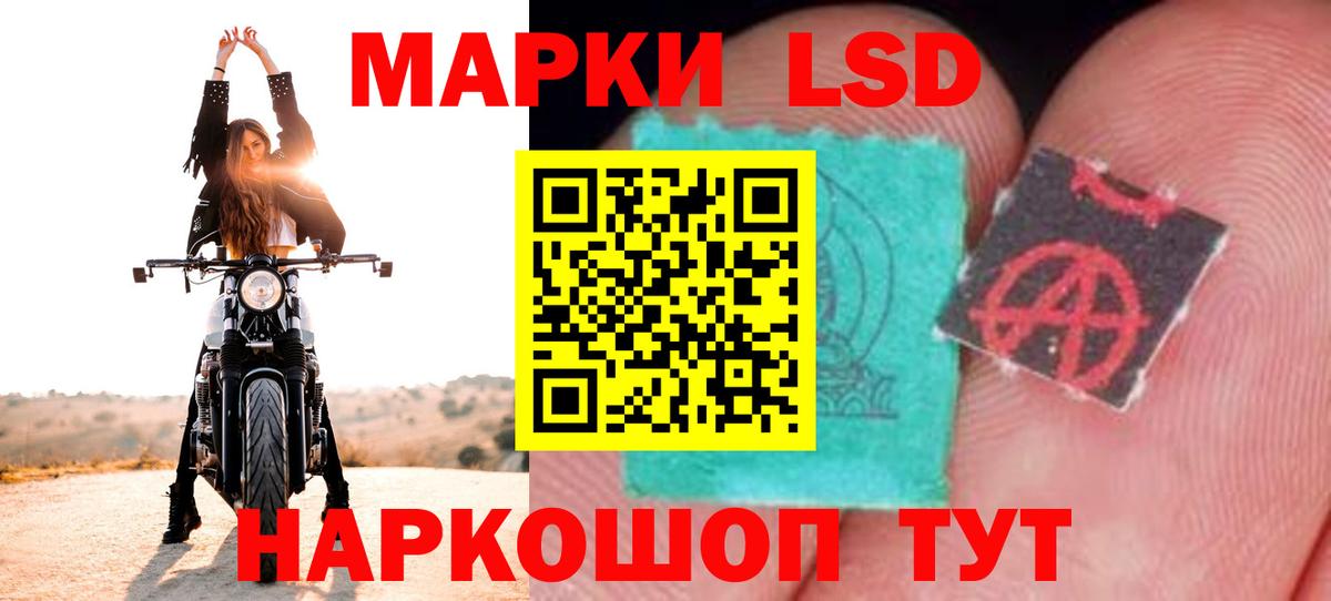 LSD-25 экстази кислота Зеленодольск