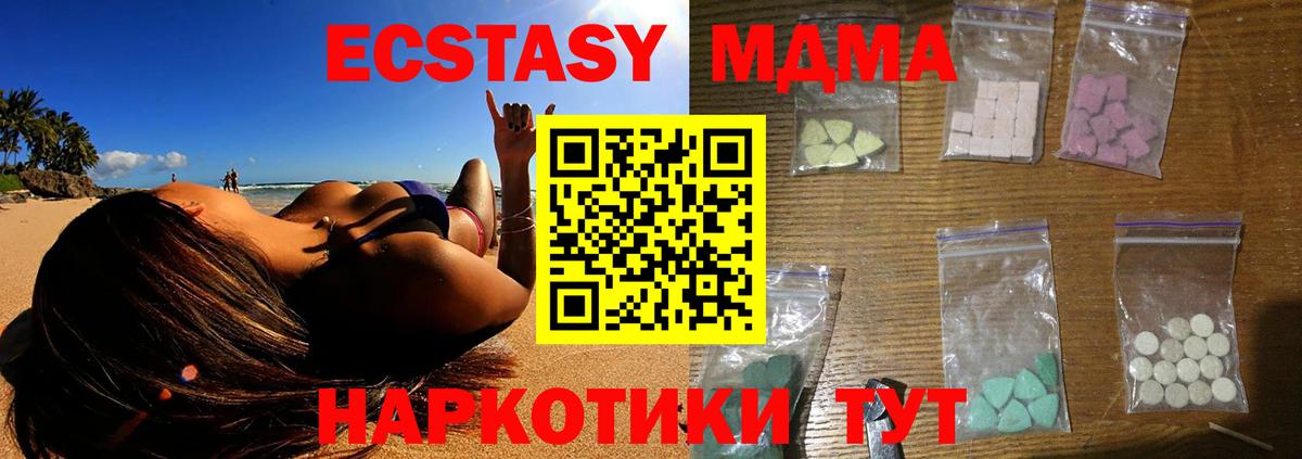 МДМА VHQ  Вход с VPN  Зеленодольск  MDMA crystal 
