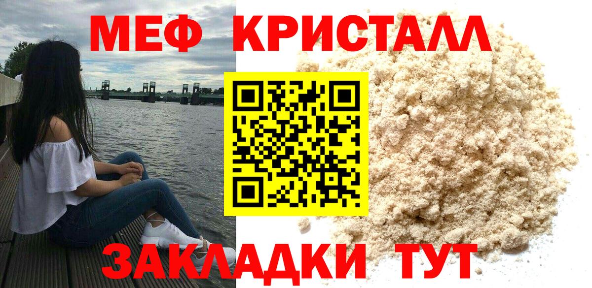Мефедрон мука Зеленодольск