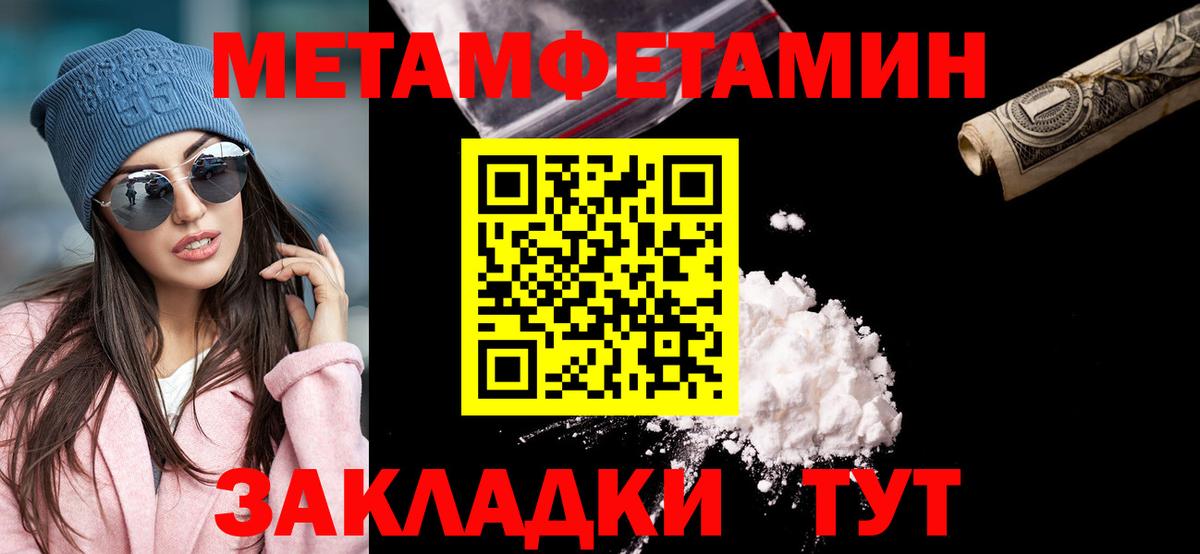 Метамфетамин Methamphetamine  Вход с VPN  Зеленодольск 